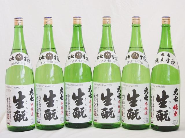 福島大七6本セット(大七 生もと 本醸造(福島県) 大七 生もと 純米(福島県)) 1800ml×6本