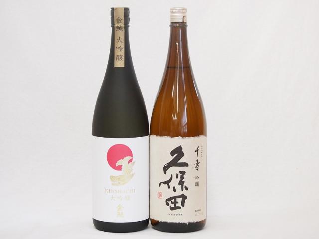金鯱×久保田2本セット(久保田 千寿(新潟県) 金鯱 大吟醸(愛知県)) 1800ml×2本 15,385円