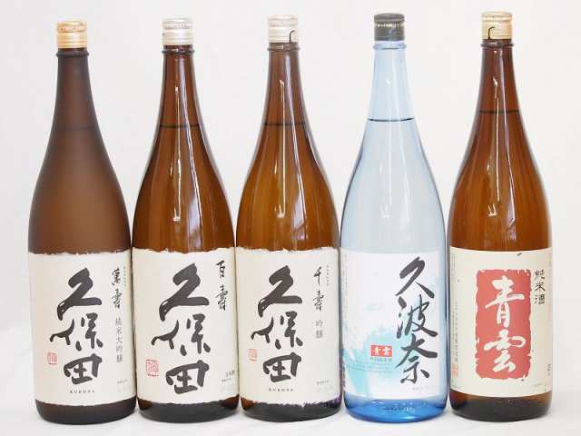 2022年春夏再入荷 久保田×後藤酒造5本セット(久波奈 特別純米 (三重県