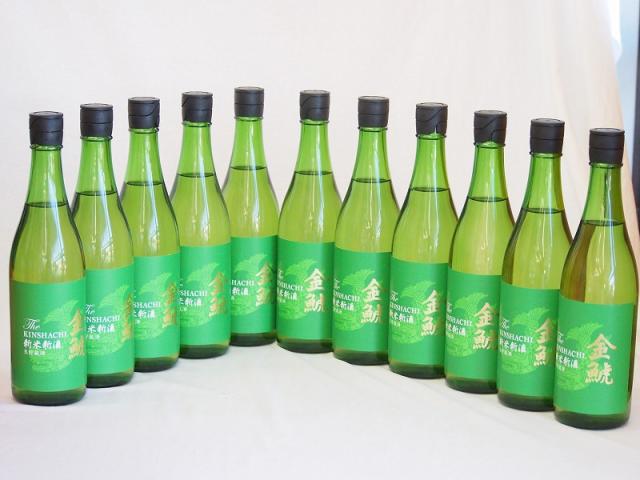 年一度の限定日本酒 金鯱11本セット(国産米100%新米新酒生貯蔵) 720ml×11本の通販は