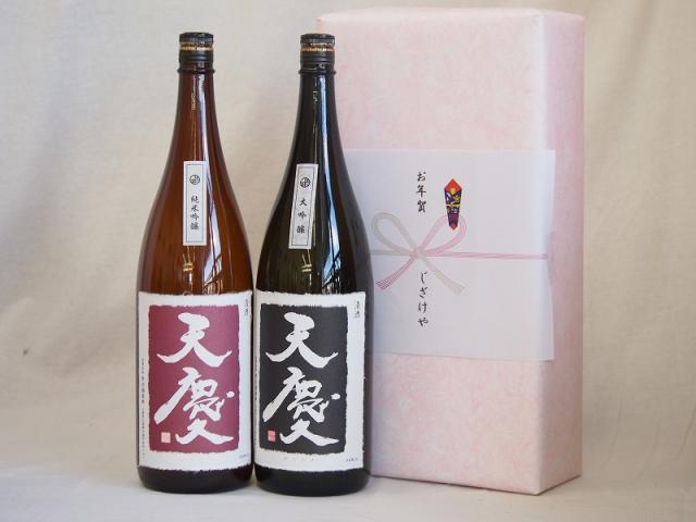 遅れてごめんね♪父の日 めでたい日本酒贈り物2本セット(早川酒造 天慶純米吟醸(三重県) 早川酒造 天慶大吟醸(三重県)) 1800ml×2本 8,745円
