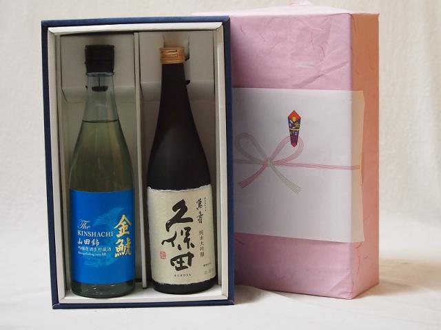 夏の贈り物お中元 贈り物感謝ボックス2本セット(久保田 萬寿 金鯱 山田錦吟醸原酒生貯蔵) 720ml×2本