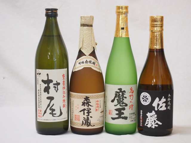 直営店】 プレミアム芋焼酎4本セット(村尾 森伊蔵 魔王 佐藤黒)720ml×3