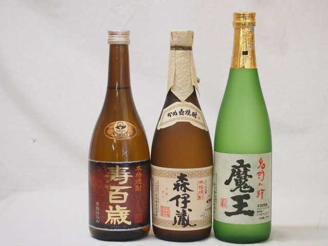 おせち 寿百歳黒麹入りプレミアム芋焼酎3本セット(森伊蔵 魔王 寿百歳