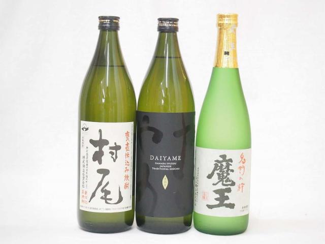 だいやめ飲み比べ芋強い酒3本仕かける 村尾900ml だいやめ900ml 天魔波旬720ml