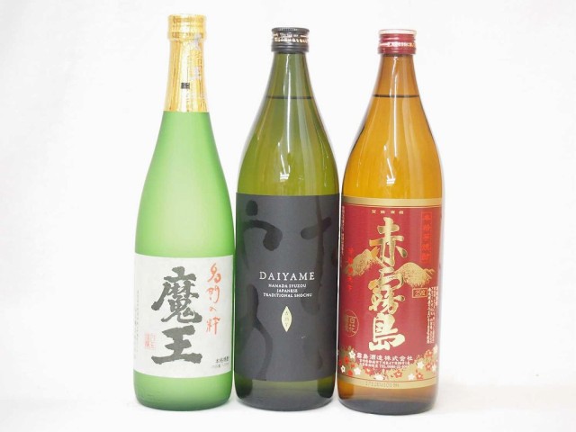 だいやめ飲み比べ芋焼酎3本セット 赤霧島900ml だいやめ900ml 魔王720ml