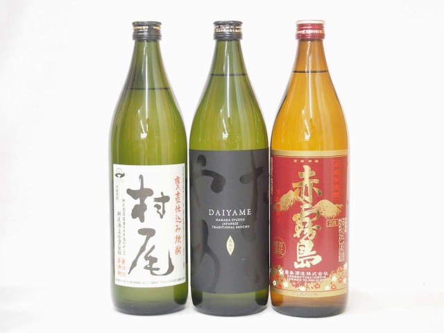 だいやめ飲み比べ芋焼酎3本セット 赤霧島 だいやめ 村尾900ml×3本