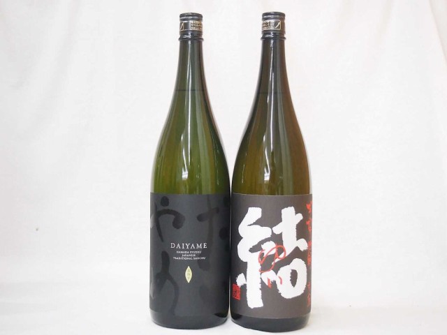 だいやめ飲み比べ芋焼酎2本セット 結 だいやめ1800ml×2本