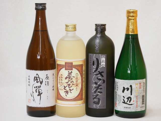 焼酎王道4本セット720ml×4本(熟成麦焼酎夢のひととき25度 長期貯蔵りさいたる30度 米焼酎川辺 芋焼酎原酒風憚（ふうたん)40度)