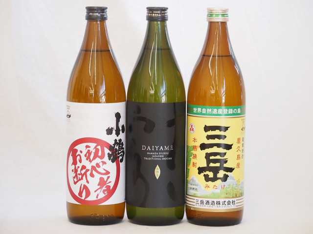 初心者お断り芋焼酎飲み比べ3本セット(だいやめ 三岳)900ml×3本の通販は