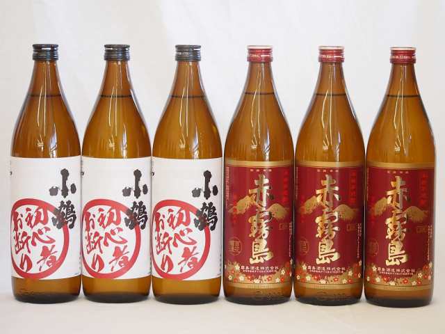 初心者お断り芋焼酎飲み比べ6本セット(小鶴初心者お断り3本 赤霧島3本)900ml×6本