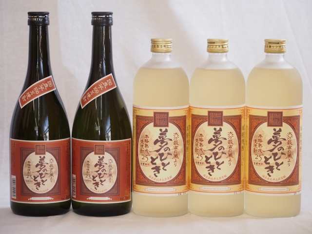 大分県最古の蔵元井上酒造 夢のひととき飲み比べ5本セット(本格芋焼酎23度2本 熟成麦焼酎3本)720ml×5本