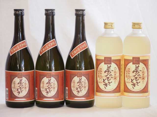 大分県最古の蔵元井上酒造 夢のひととき飲み比べ5本セット(本格芋焼酎23度3本 熟成麦焼酎2本)720ml×5本