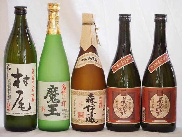 公式販促 プレミアムな芋焼酎飲み比べ5本セット(森伊蔵720ml 魔王720ml