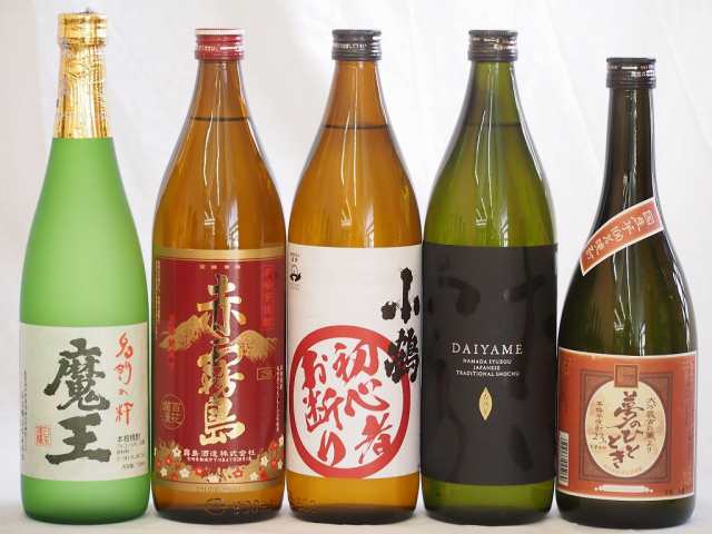 プレミアムな芋焼酎飲み比べ5本セット(魔王720ml 初心者お断り900ml だいやめ900ml 夢のひととき720ml 赤霧島900ml)