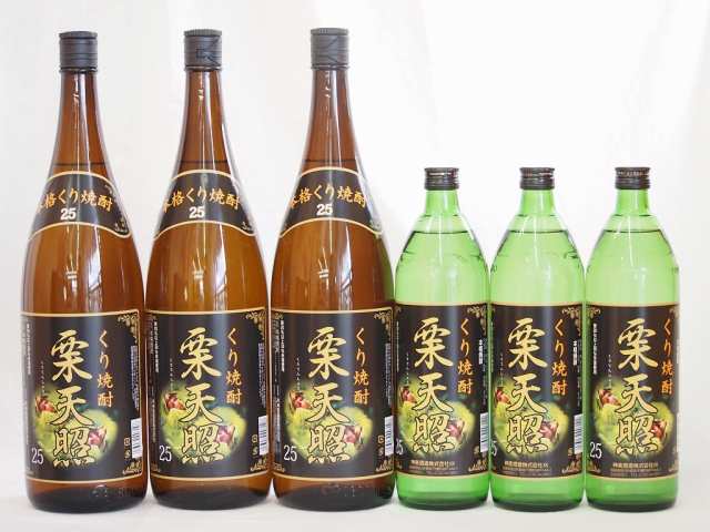 宮崎県神楽酒造 栗焼酎 栗天照6本セット900ml×3本 1800ml×3本