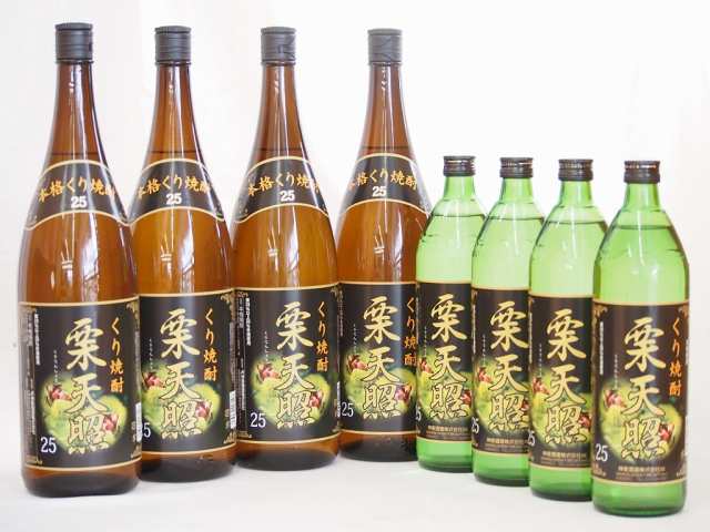 宮崎県神楽酒造 栗焼酎 栗天照8本セット900ml×4本 1800ml×4本