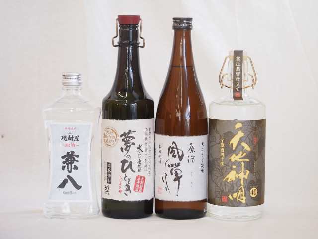 原酒焼酎飲み比べ4本セット(兼八42度 長期貯蔵五年熟成夢のひととき30度 風憚（ふうたん）36度 天地神明40度)720ml×4本