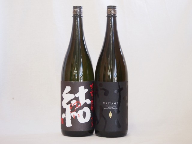 芋焼酎がライチのような香りのだいやめ飲み比べ2本セット(だいやめ 芋麹結)1800ml×2本