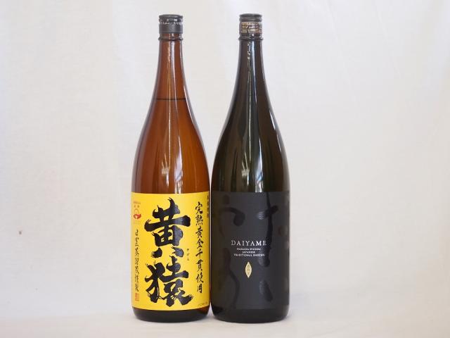 芋焼酎がライチのような香りのだいやめ飲み比べ2本セット だいやめ 黄金千貫黄猿(鹿児島県)1800ml×2本の通販は 5,681円