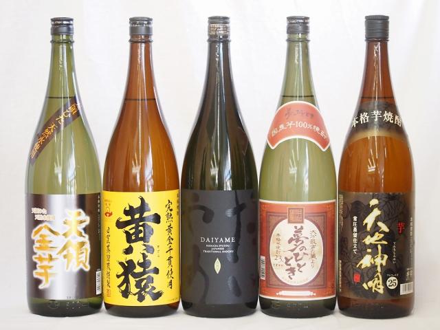 芋焼酎がライチのような香りのだいやめ飲み比べ5本セット だいやめ 黄金千貫黄猿(鹿児島県)天地神明(宮崎県)天領金芋 夢のひととき(大分県)1800ml×5本の通販は 15,980円