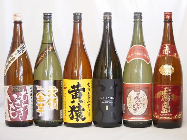 芋焼酎がライチのような香りのだいやめ飲み比べ6本セット だいやめ 黄金千貫黄猿(鹿児島県)むらさきいも(熊本県)赤霧島(宮崎県)天領金芋 夢のひととき(大分県)1800ml×6本