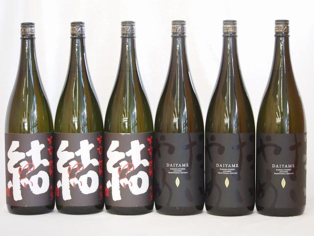 お祝い芋焼酎飲み比べ4本セット 芋麹結3本 だいやめ3本(鹿児島県) 1800ml×6本の通販は