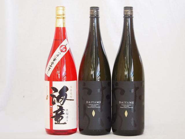 お祝い芋焼酎飲み比べ3本セット 黒麹海童1本 だいやめ3本(鹿児島県) 1800ml×3本の通販は