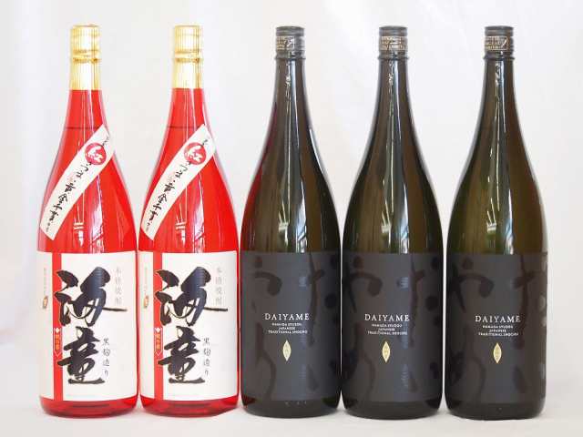 お祝い芋焼酎飲み比べ5本セット 黒麹海童2本 だいやめ3本(鹿児島県) 1800ml×5本の通販は