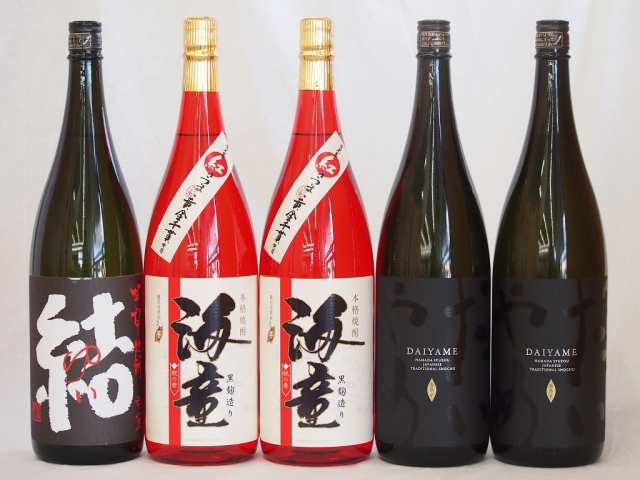 お祝い芋焼酎飲み比べ5本セット 黒麹海童2本 だいやめ2本 芋麹結1本(鹿児島県) 1800ml×5本