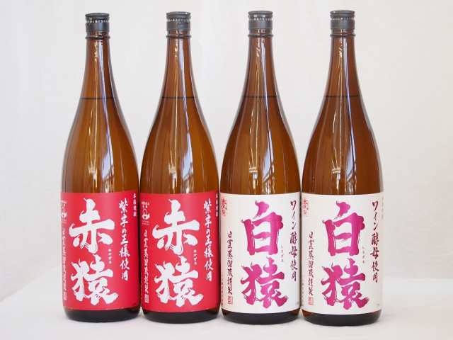 猿焼酎スペシャル鹿児島県小正醸造 芋焼酎紫芋の王様赤猿2本 麦焼酎ワイン酵母白猿2本 1800ml×4本の通販は