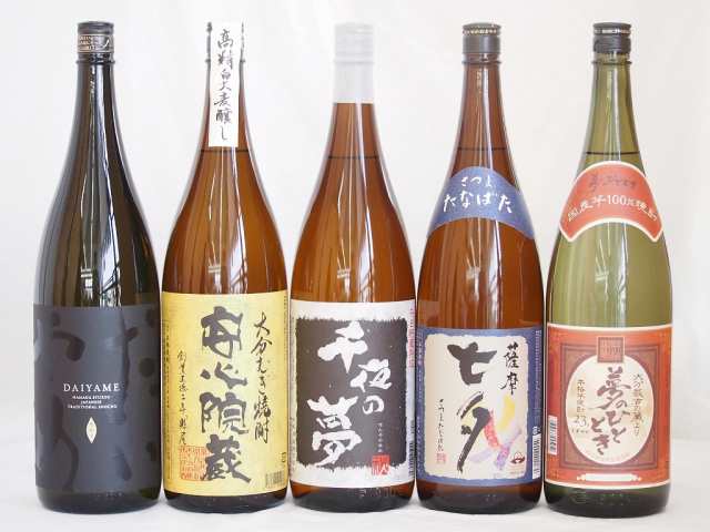 焼酎王道5本スペシャルセット 大分麦焼酎安心院蔵 ライチのような香りだいやめ 千日貯蔵熟成芋焼酎千夜の夢 薩摩七夕芋焼酎 国産芋100%夢