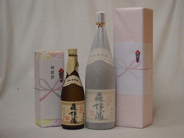 プレミアムな贈り物セット 本格芋焼酎 森伊蔵720ml×1 佐藤黒720ml×1