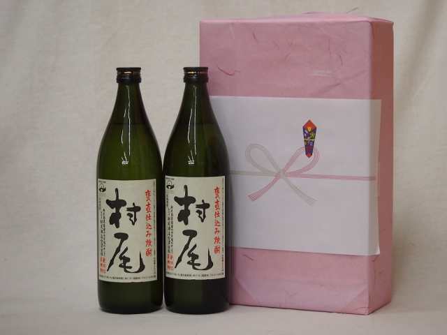 プレミアムな贈り物セット 本格芋焼酎 村尾 900ml×2