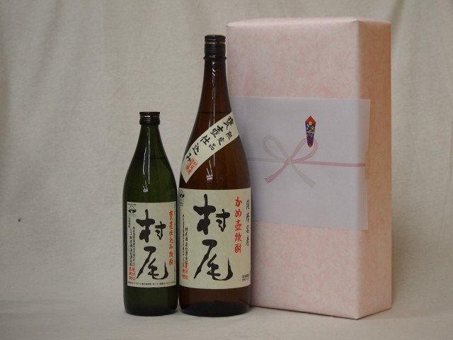 プレミアムな贈り物セット 本格芋焼酎 村尾 900ml×1 1800ml×1