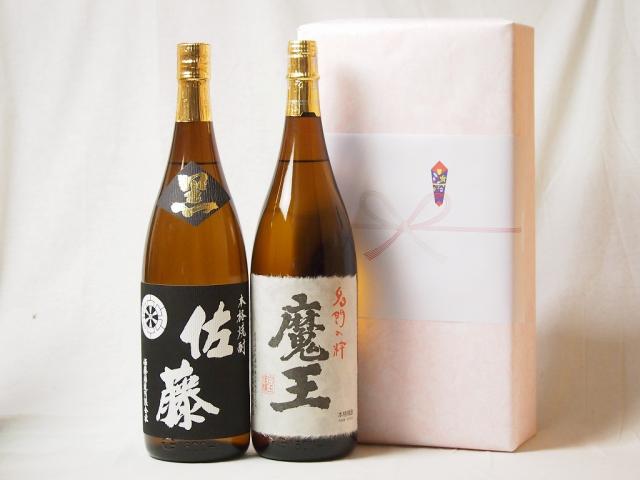 プレミアムな贈り物セット 本格芋焼酎 魔王1800ml×1 佐藤黒1800ml×1 17,745円