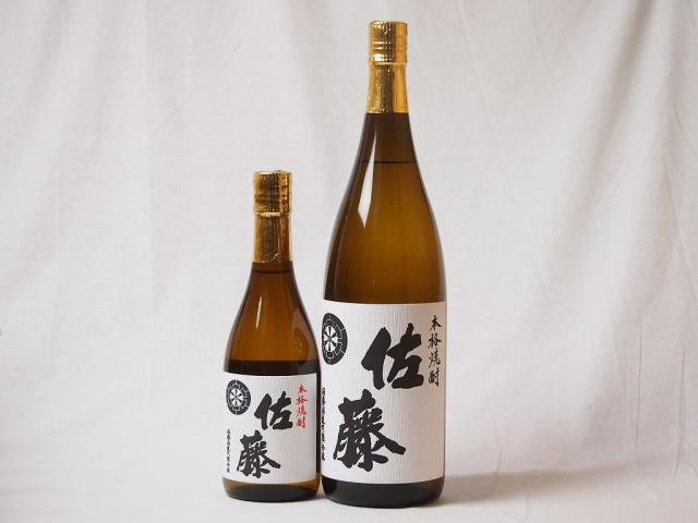 プレミアムな贈り物セット 本格芋焼酎 佐藤白 1800ml×1 720ml×1