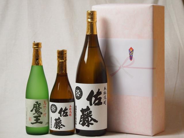 プレミアムな贈り物セット 本格芋焼酎 佐藤白 1800ml×1 720ml×1 魔王