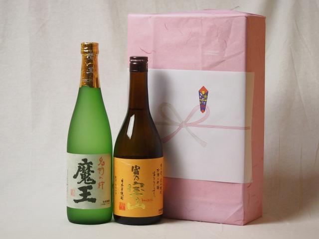 プレミアムな贈り物セット 本格芋焼酎 富乃宝山 魔王 720ml×2 7,335円
