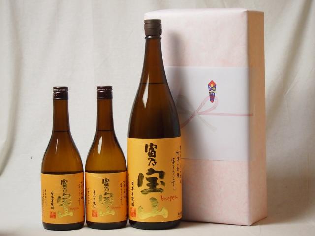 プレミアムな贈り物セット 本格芋焼酎 富乃宝山 720ml×2本 1800ml×1本