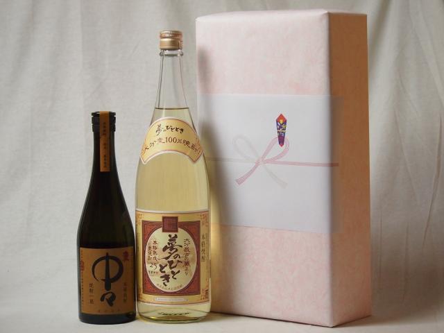 プレミアムな贈り物セット 本格麦焼酎  熟成麦夢のひととき1800ml×1 中々720ml×1の通販は 6,980円