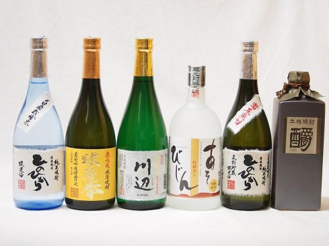 熊本県より米焼酎6本セット(あそびじん阿蘇美人 純米焼酎 しょうエクセレンス 樫樽貯蔵 米焼酎 35度 自家栽培米 純米焼酎 ひのひかり 純米焼酎 川辺 常圧蒸留 ひのひかり 純米焼酎 無濾過球磨焼酎 球磨拳) 720ml×6本 9,086円