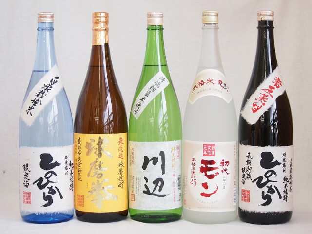 厳選熊本県 大分県発米焼酎5本セット(自家栽培米 純米焼酎 ひのひかり 純米焼酎 川辺 初代モン米焼酎 米焼酎 25度 常圧蒸留 ひのひかり 純米焼酎 無濾過球磨焼酎 球磨拳) 1800ml×5本の通販は