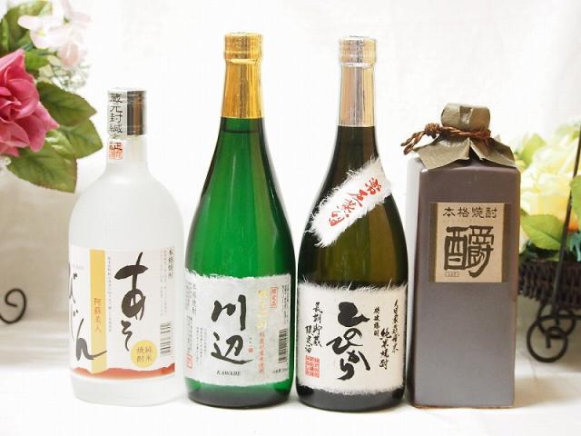 厳選熊本県米焼酎4本セット(あそびじん阿蘇美人 純米焼酎 しょうエクセレンス 樫樽貯蔵 米焼酎 35度 純米焼酎 川辺 常圧蒸留 ひのひかり 純米焼酎) 720ml×4本