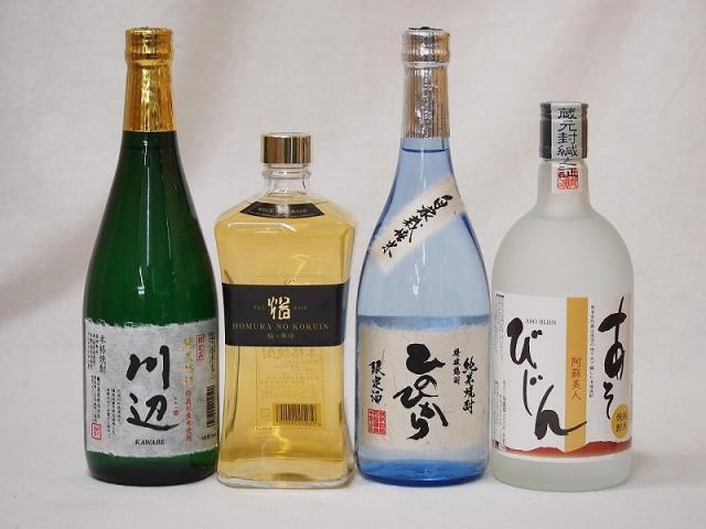 厳選熊本県米焼酎4本セット(10年貯蔵 米焼酎 焔の刻印 あそびじん阿蘇美人 純米焼酎 自家栽培米 純米焼酎 ひのひかり 純米焼酎 川辺) 720の通販は