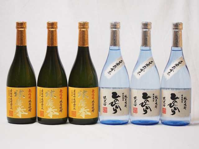 熊本県恒松酒造球磨焼酎6本セット(自家栽培米 純米焼酎 ひのひかり 無濾過球磨焼酎 球磨拳) 720ml×6本