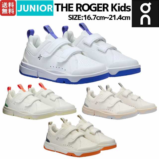 オン On THE ROGER Kids ロジャー キッズ ジュニア 子供 スニーカー シューズ 子ども用 運動靴 小学校 運動会 通学 学校 可愛い 子供靴 男の子 女の子 3KE10010629 3KE10010840 3KE10010813 3KE10012602の通販は