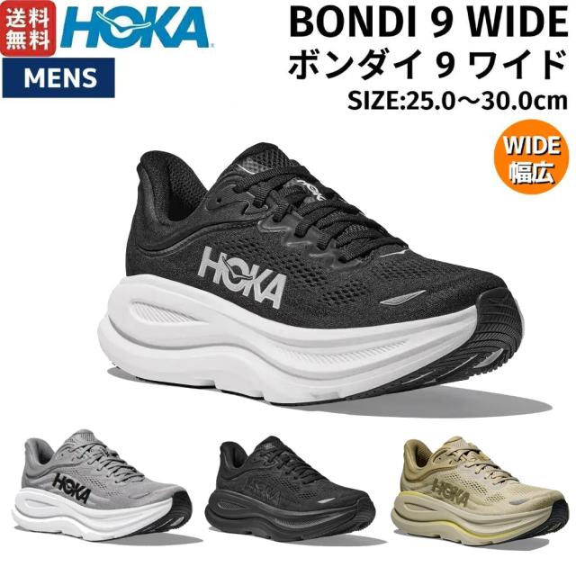 Hoka Bondi9 ランニングシューズ　23 ホカ オネオネ BONDI9 (ランニングシューズ) 価格比較 - 価格.com