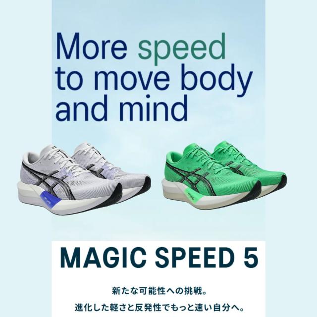 アシックス asics MAGIC SPEED 5 マジック スピード 5 メンズ