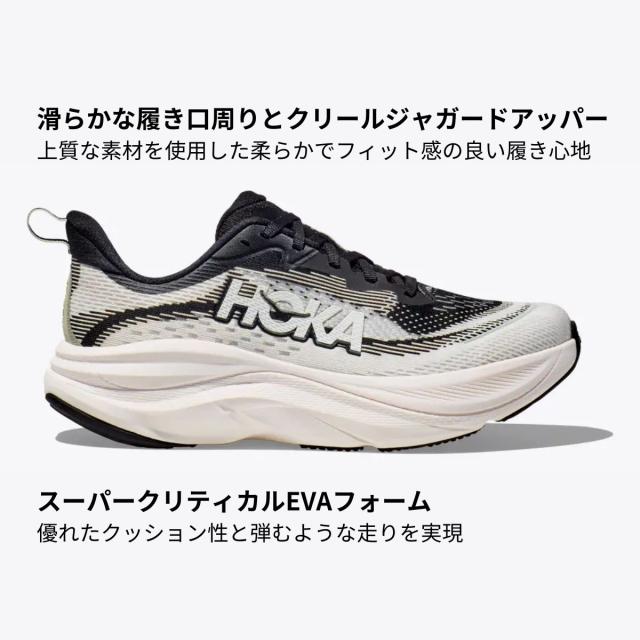 ホカ HOKA SKYFLOW スカイフロー レディース ランニングシューズ
